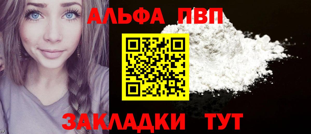 APVP Соль  А ПВП СК КРИС  Вход с VPN  Сосновый Бор 
