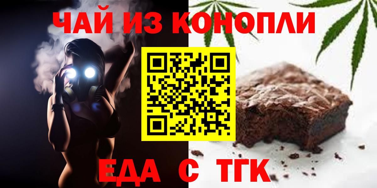 Cannafood марихуана  Вход с VPN  Сосновый Бор 