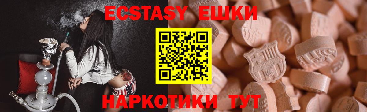 Экстази Punisher  ЭКСТАЗИ  Сосновый Бор  Ecstasy 280 MDMA  Вход с VPN 