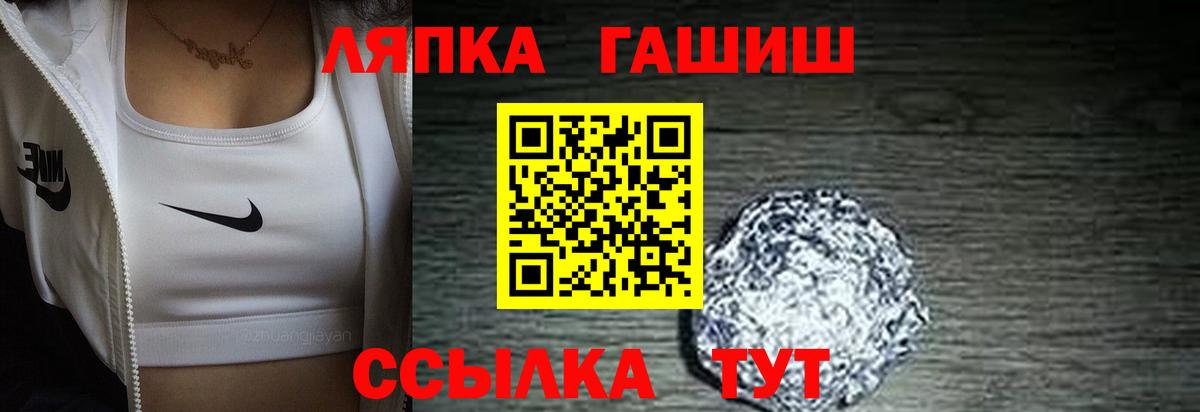 ГАШ гарик  Вход с VPN  Сосновый Бор 