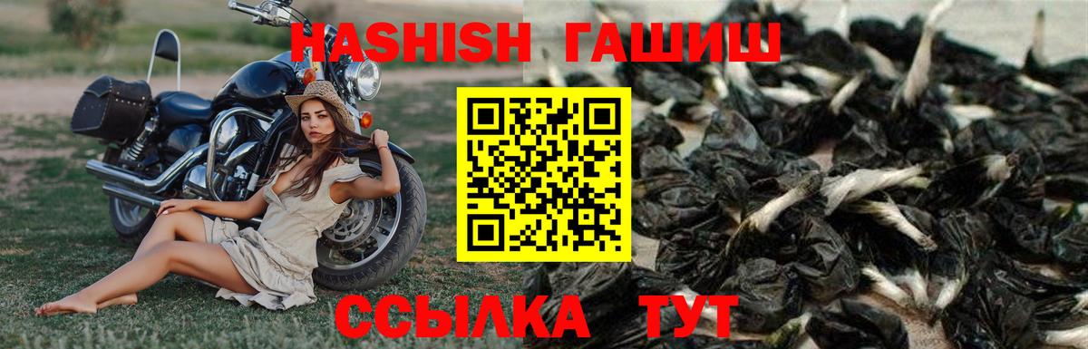 ГАШ hashish Сосновый Бор