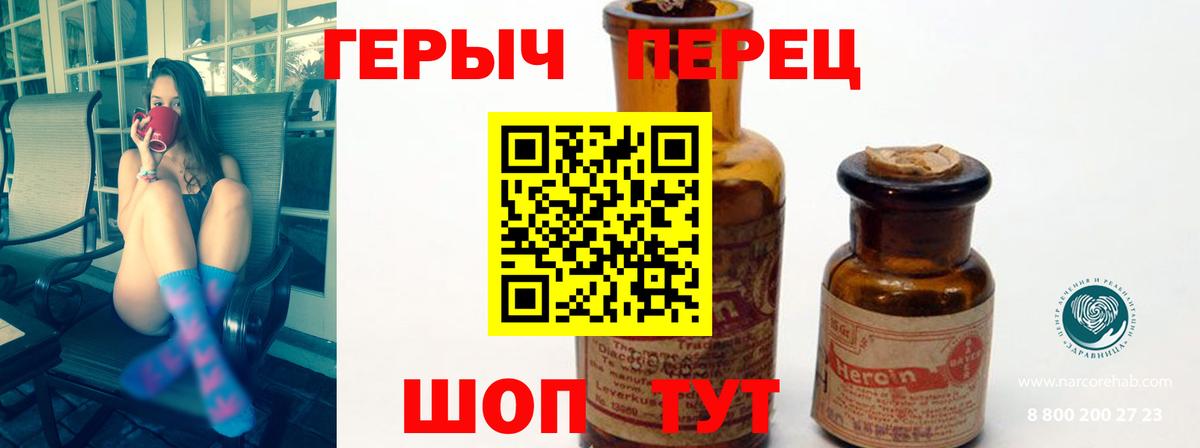 Героин Афган Сосновый Бор