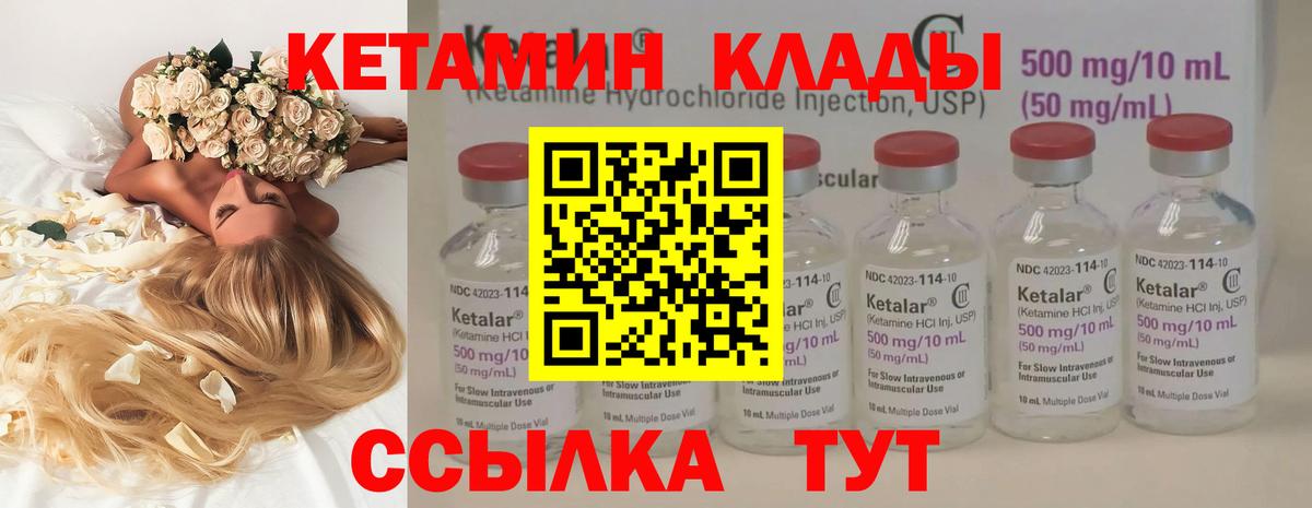 КЕТАМИН ketamine  Вход с VPN    ССЫЛКА  Сосновый Бор 