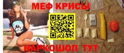 мефедрон VHQ Можайск