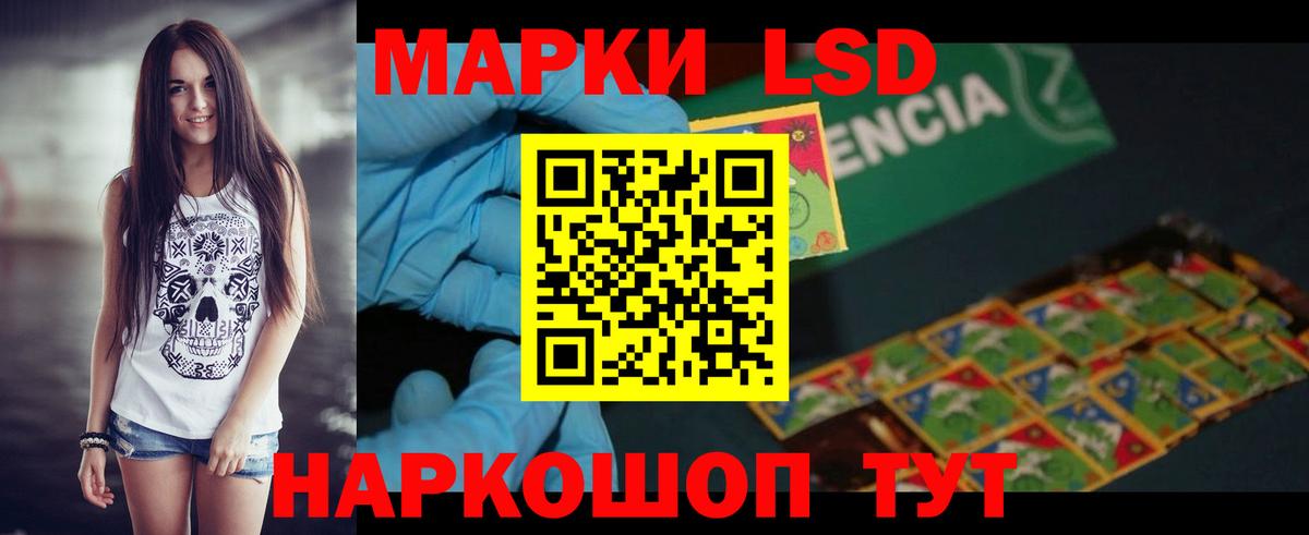 ЛСД экстази  LSD-25 экстази ecstasy  LSD-25 экстази кислота  Вход с VPN  Сосновый Бор 