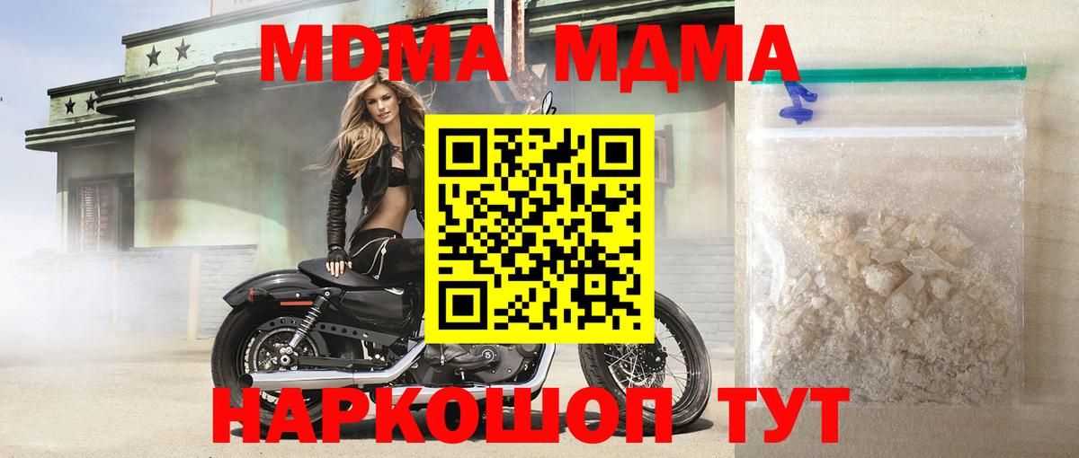 MDMA crystal  Вход с VPN  Сосновый Бор  МДМА  MDMA молли 