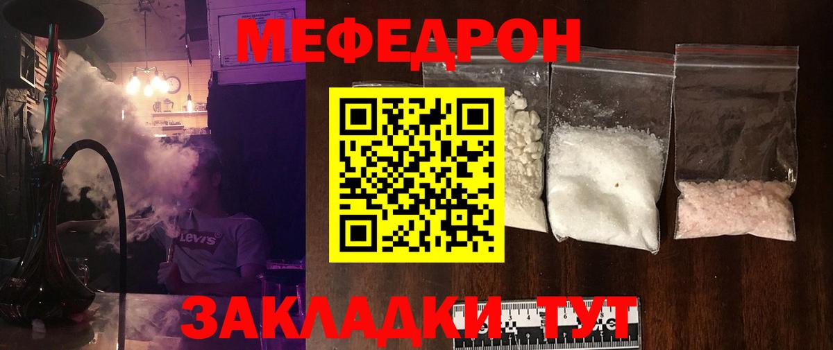 Сосновый Бор  Меф мука  МЕФ  Вход с VPN  МЯУ-МЯУ мука 