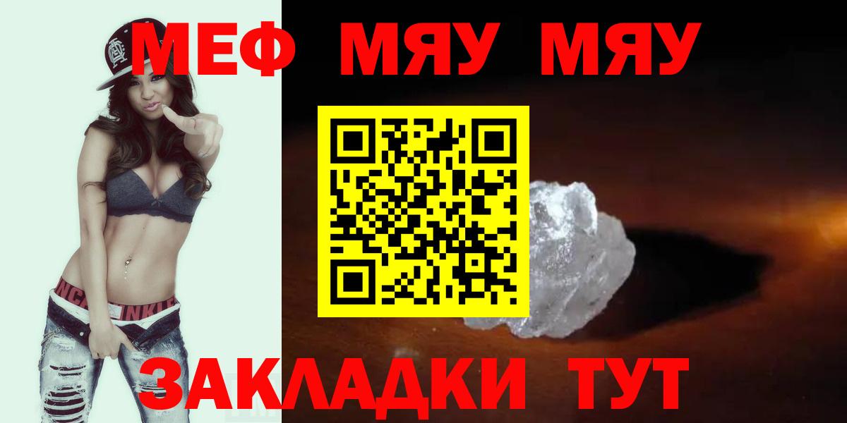 Меф мука Сосновый Бор