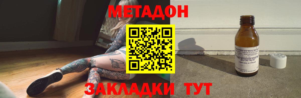 Сосновый Бор  Метадон кристалл  гидра ССЫЛКА  Вход с VPN 