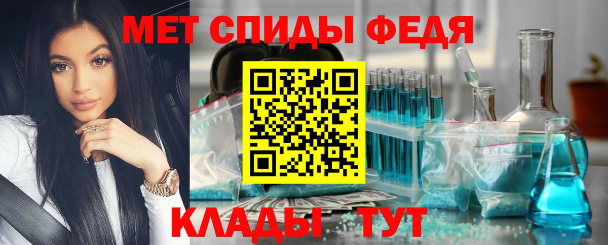 МЕТАМФЕТАМИН Декстрометамфетамин 99.9%  Первитин  Вход с VPN  Сосновый Бор  МЕТАМФЕТАМИН Декстрометамфетамин 99.9% 
