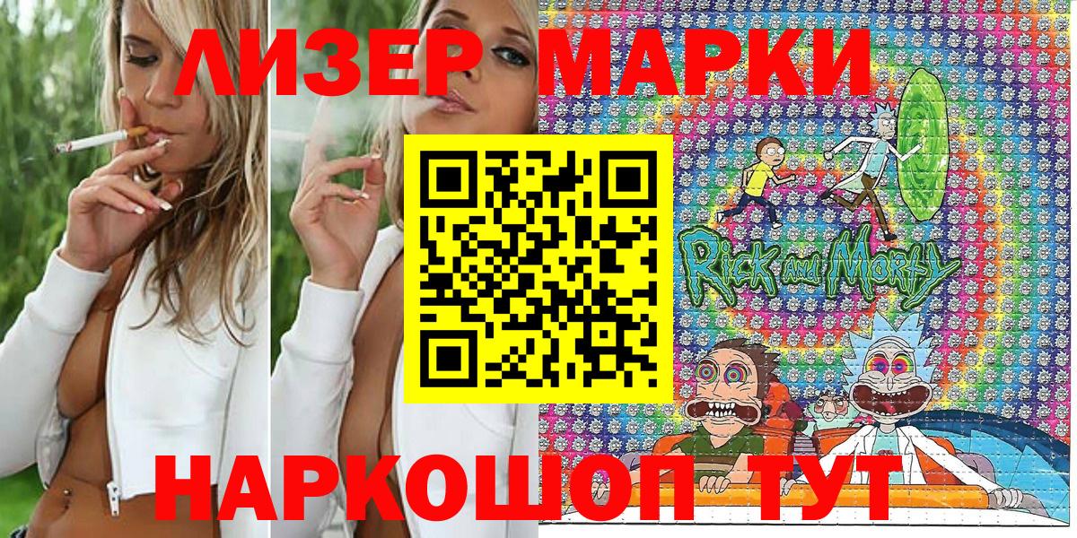 Наркотические марки 1,5мг  Вход с VPN  Сосновый Бор 