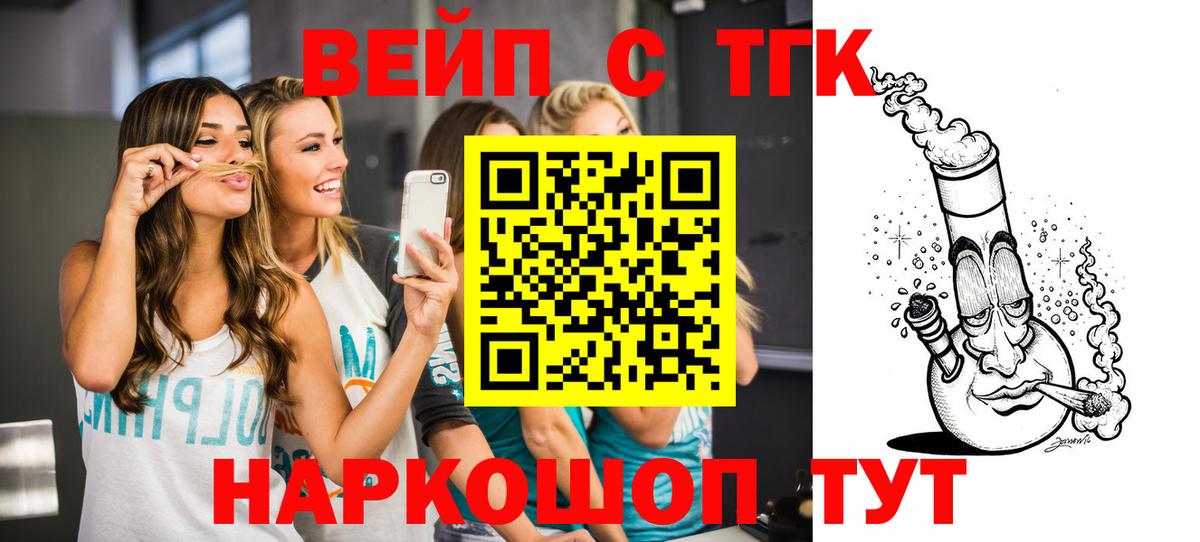 Сосновый Бор  Дистиллят ТГК гашишное масло  Вход с VPN 