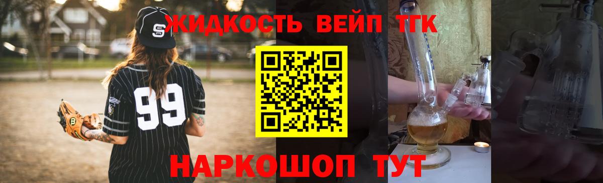 Дистиллят ТГК концентрат Сосновый Бор